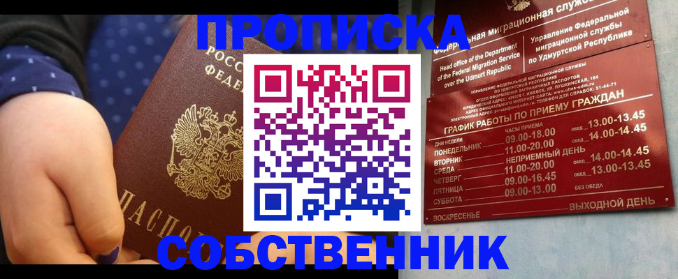 временная регистрация недорого в Кондрово