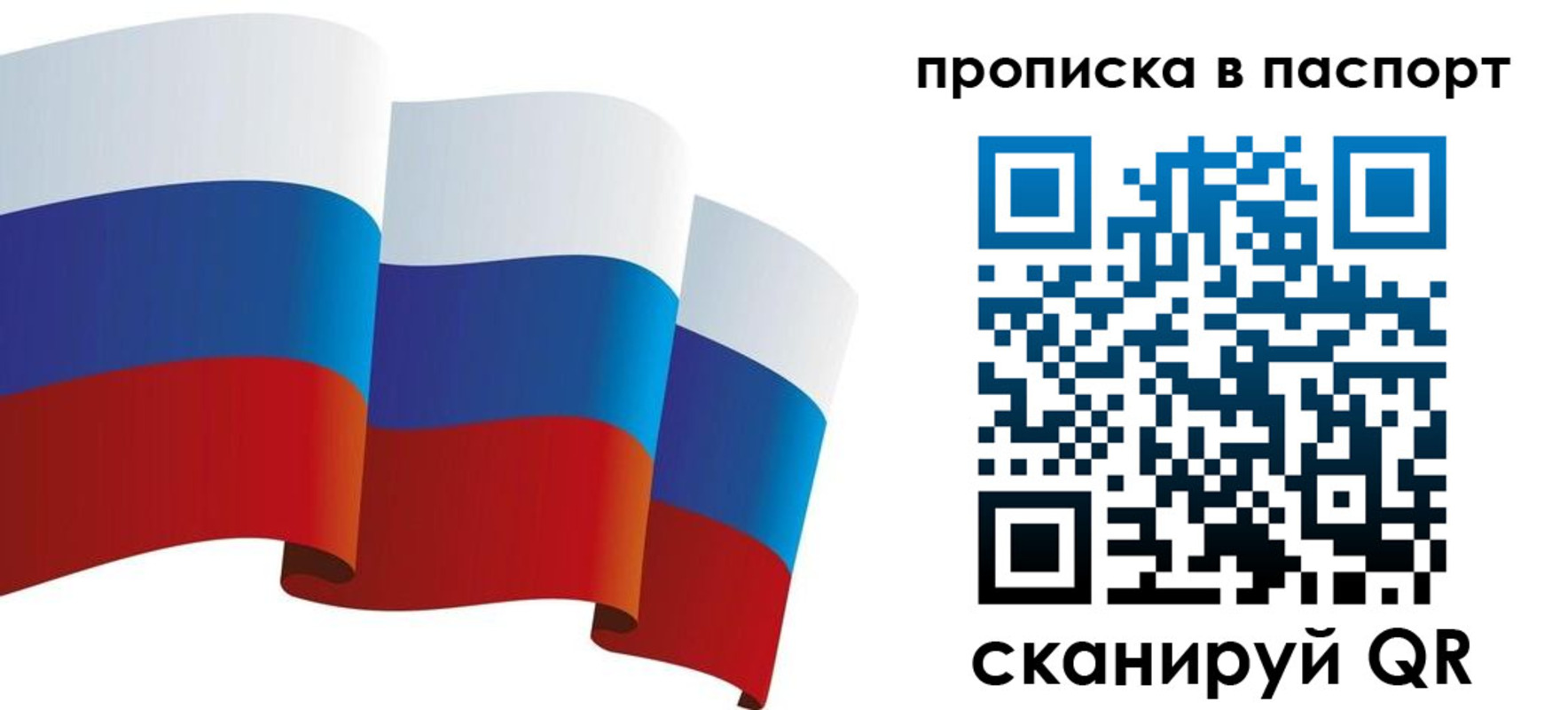прописка законно в Кондрово