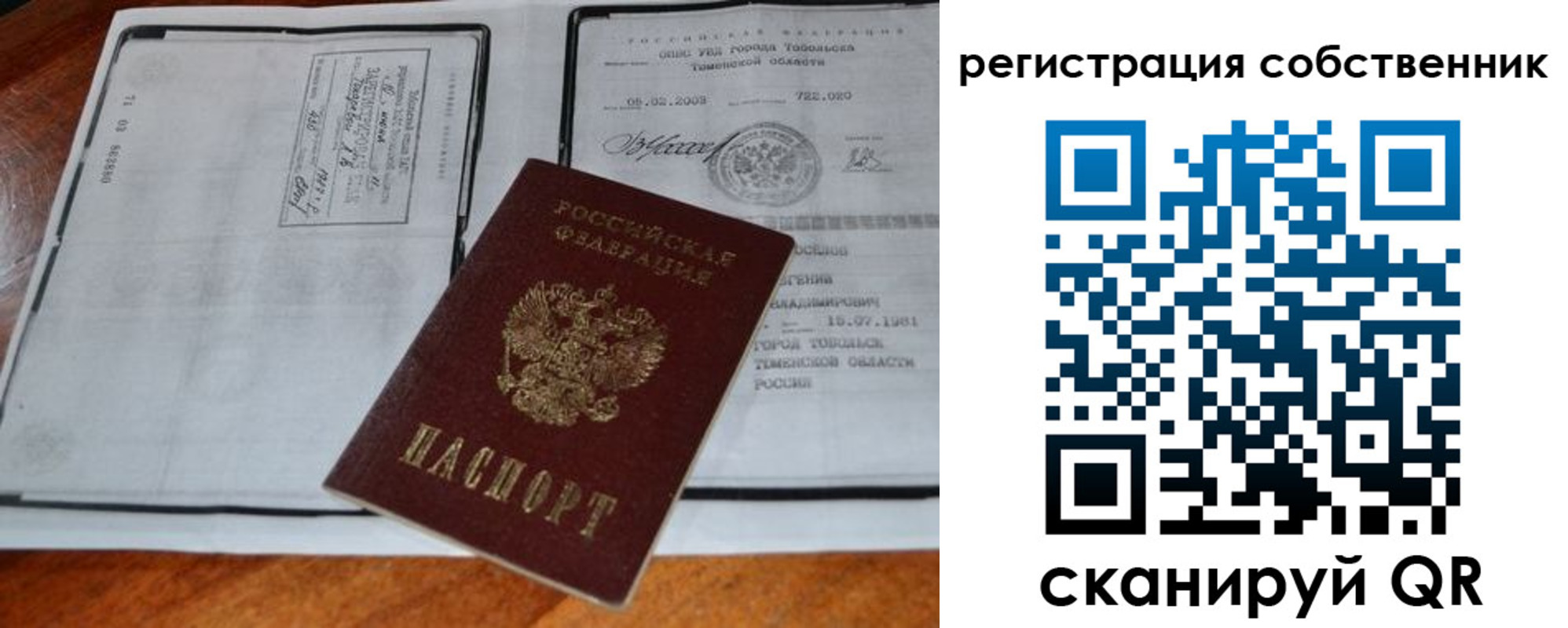 миграционный учет в Кондрово
