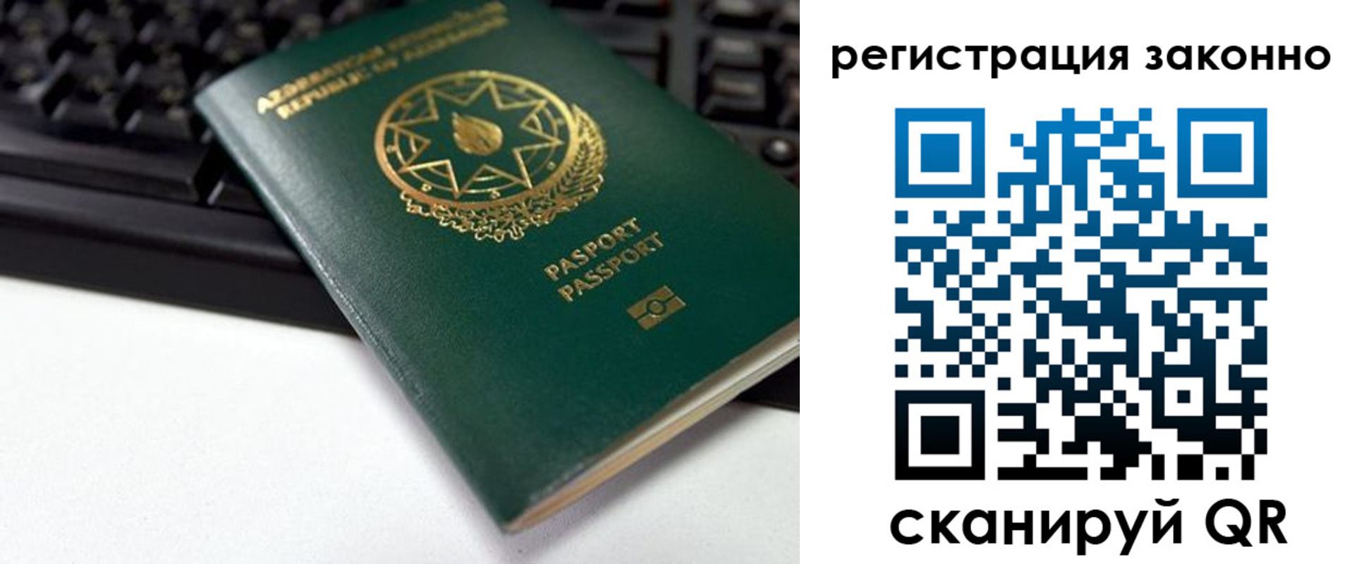прописка законно в Кондрово
