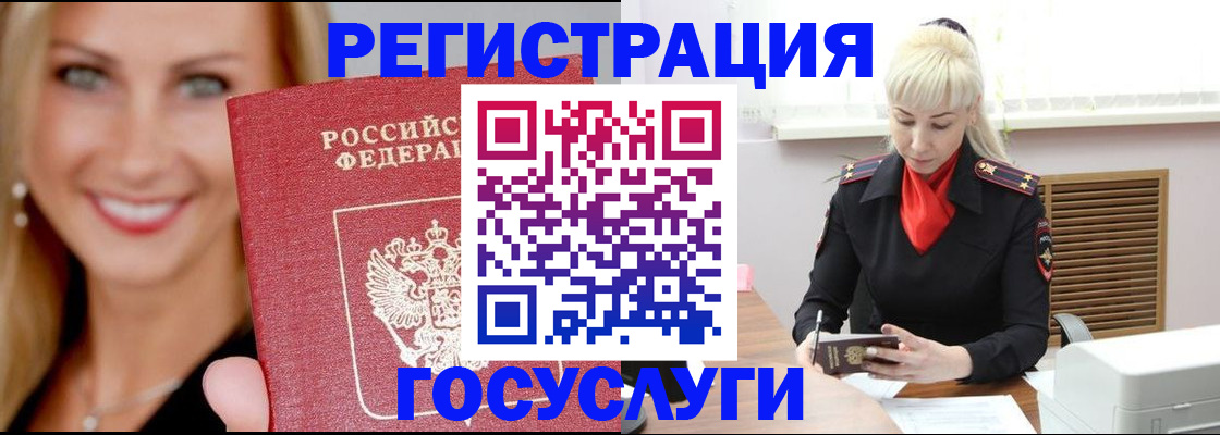 временная регистрация поиск в Кондрово