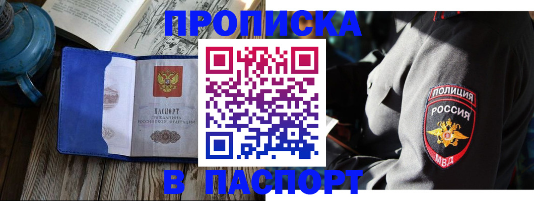временная регистрация надежно в Кондрово