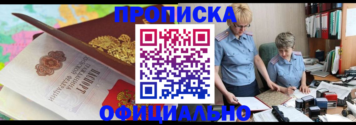 прописка гарантия в Кондрово