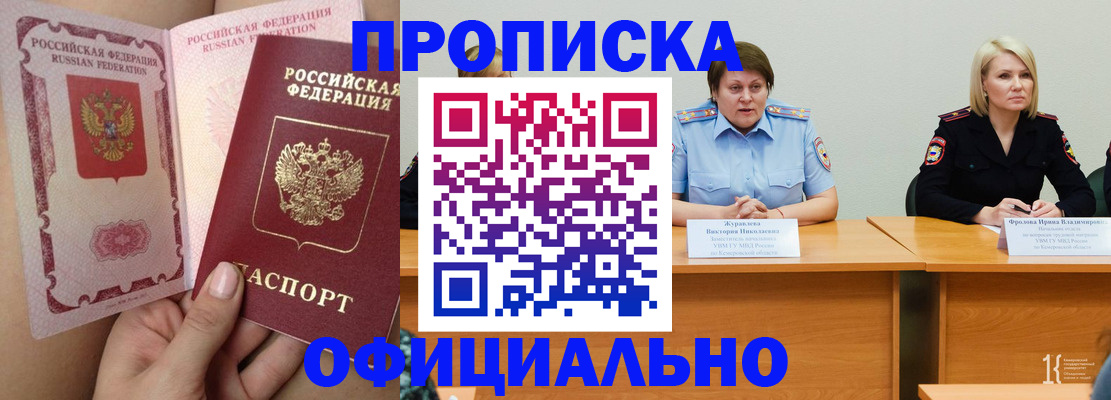 временная регистрация поиск в Кондрово