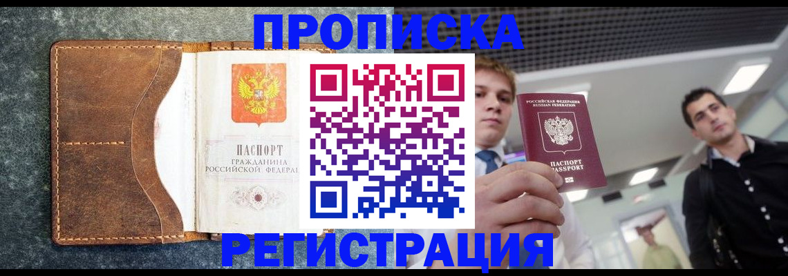 временная регистрация надежно в Кондрово